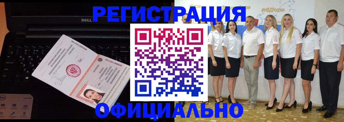 временная прописка в Светлом