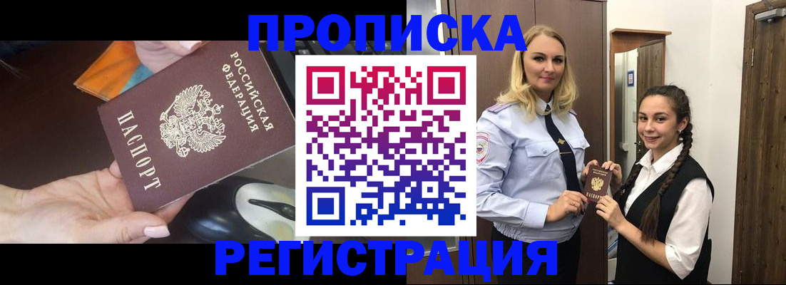 временная регистрация госуслуги в Светлом