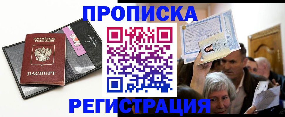 прописка иностранных граждан в Светлом