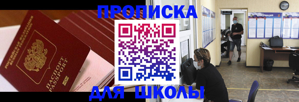 прописка для военкомата в Светлом